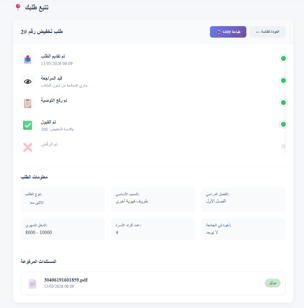 نموذج التسجيل